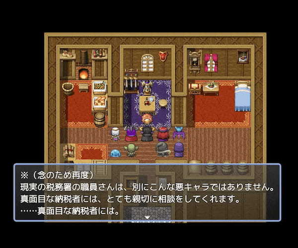 確定申告が分からない人必見！？フリーゲーム「確定申告を頑張るRPG」が怖くてためになる