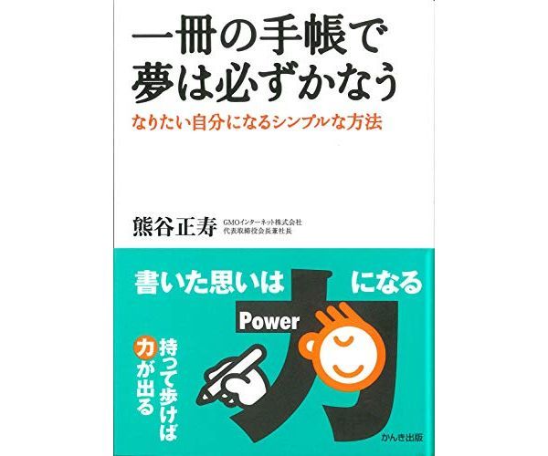 人生の目標を見つける方法とは？みんなが持つ目標の具体例もご紹介！