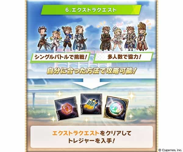 『グランブルーファンタジー』×『ウマ娘 プリティーダービー』 コラボレーションイベント開催のお知らせ