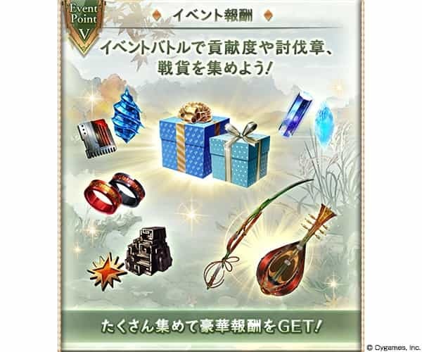 『グランブルーファンタジー』イベント「荒るる旻天、帛裂く調べ」開催のお知らせ