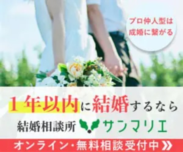 【40代向け】結婚相談所おすすめランキング13選！ 料金や口コミも徹底比較