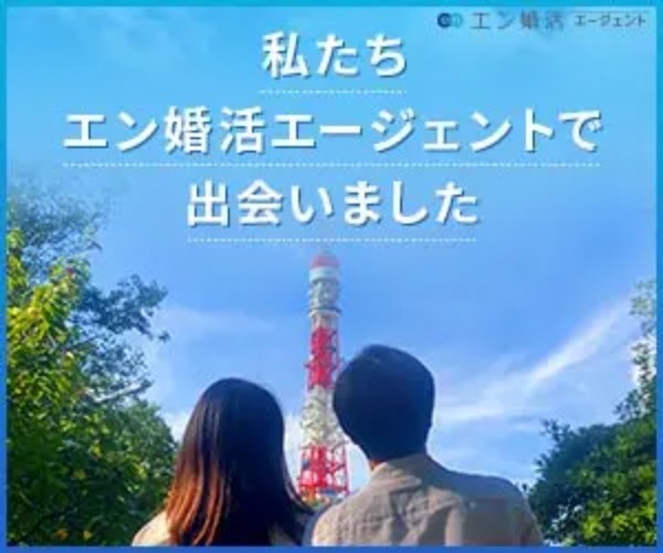 【40代向け】結婚相談所おすすめランキング13選！ 料金や口コミも徹底比較