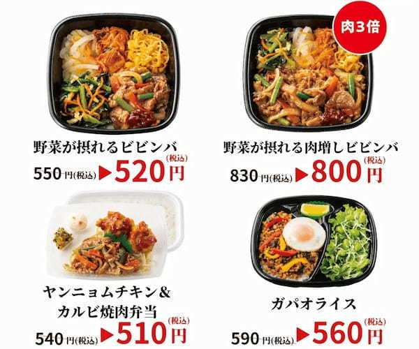 「ほっともっと」公式アプリで4月のおすすめ商品をお得に楽しめるクーポン配信中!