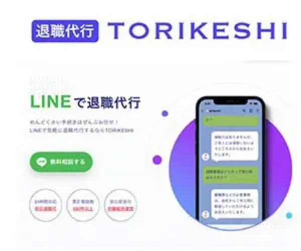 退職代行おすすめランキング16選! 料金やトラブル事例を体験談をもとに詳しく紹介!