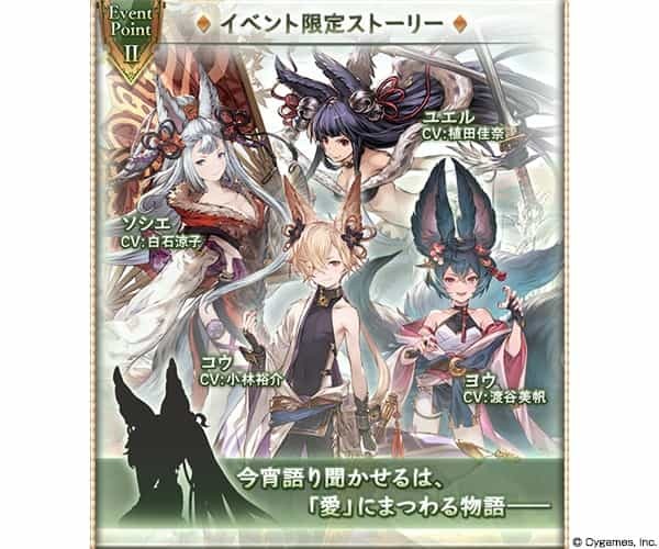 『グランブルーファンタジー』イベント「荒るる旻天、帛裂く調べ」開催のお知らせ