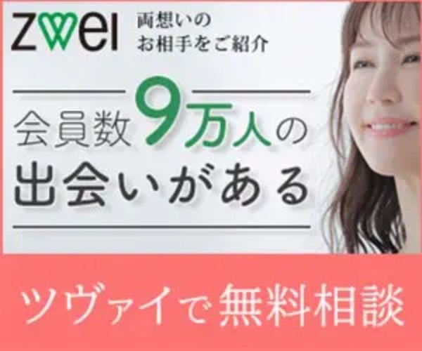 【40代向け】結婚相談所おすすめランキング13選！ 料金や口コミも徹底比較