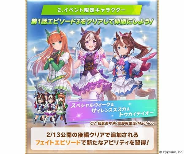 『グランブルーファンタジー』×『ウマ娘 プリティーダービー』 コラボレーションイベント開催のお知らせ