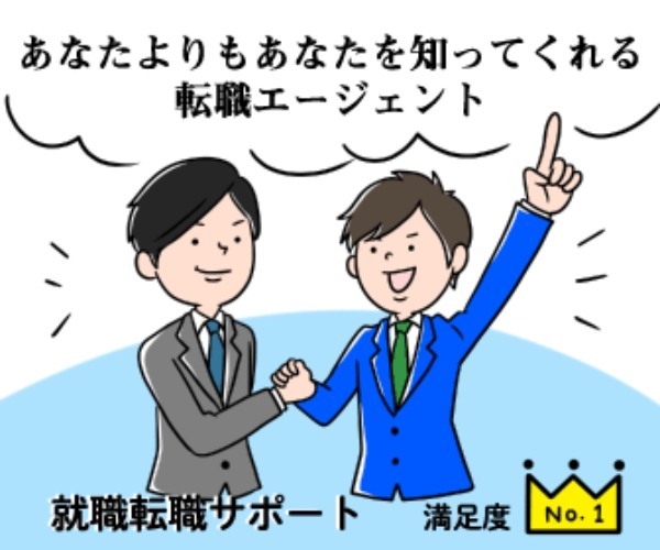 おすすめの転職エージェント21選。選び方や活用するメリットを解説