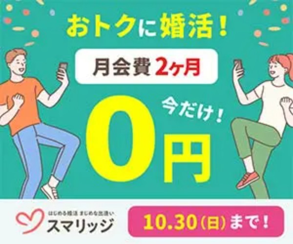 【40代向け】結婚相談所おすすめランキング13選！ 料金や口コミも徹底比較