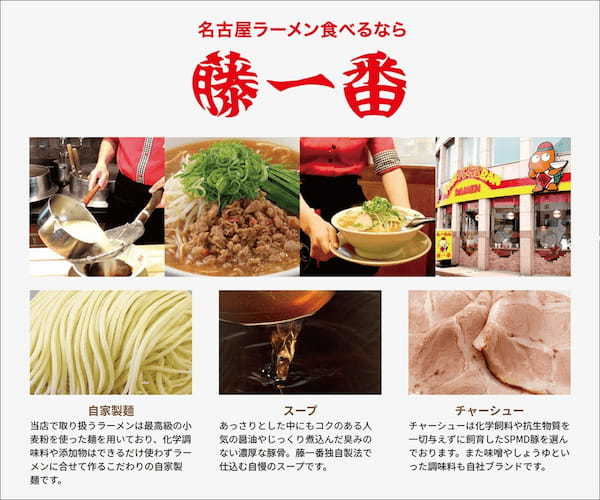 藤一番×豆腐処くすむらがコラボ！「名古屋あげ↑和風らーめん」を12月1日から販売。お得なキャンペーンも多数