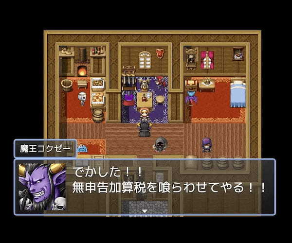 確定申告が分からない人必見！？フリーゲーム「確定申告を頑張るRPG」が怖くてためになる