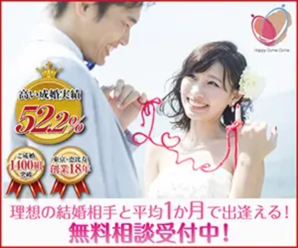 【40代向け】結婚相談所おすすめランキング13選！ 料金や口コミも徹底比較