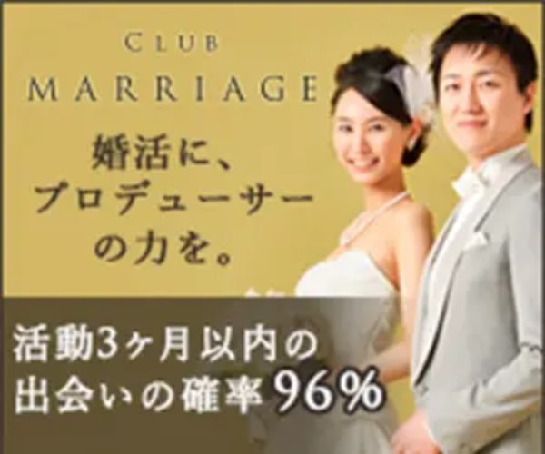 【40代向け】結婚相談所おすすめランキング13選！ 料金や口コミも徹底比較