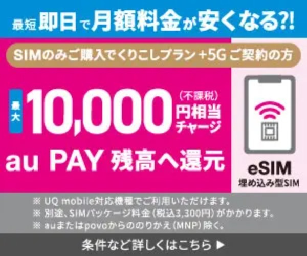 【2022年最新】格安SIM（スマホ）おすすめ比較4選！選び方を徹底解説