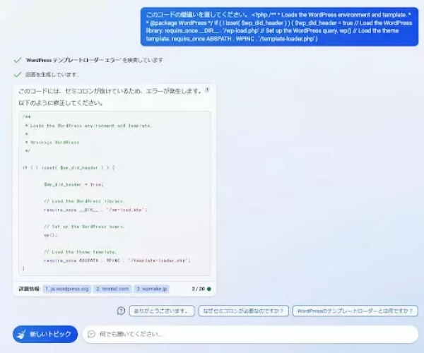 「ChatGPT」と「Bing AI」、「AIチャットくん」を使ってみた【比較】
