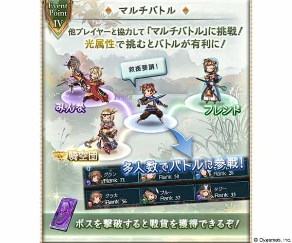 『グランブルーファンタジー』イベント「荒るる旻天、帛裂く調べ」開催のお知らせ