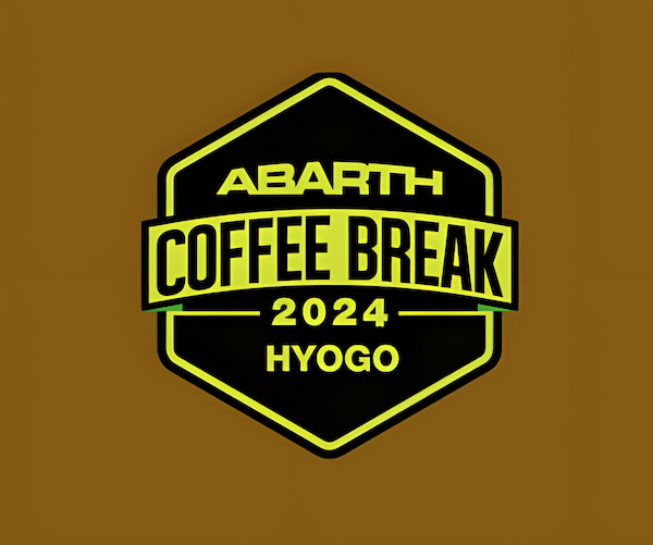 オリジナルグッズのプレゼント企画も!アバルト「ABARTH COFFEE BREAK 2024」4月20日(土)~21日(日)兵庫で開催