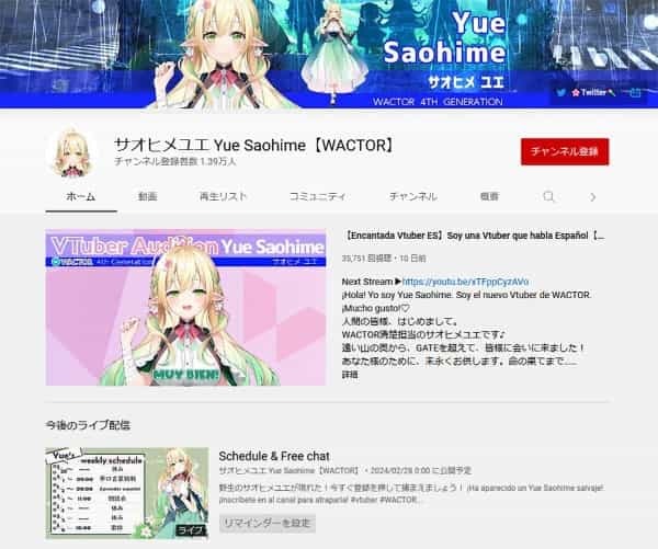 新規デビューしたVTuberまとめ 　2月は76人、ブレイクするのは誰!?【2022年2月】