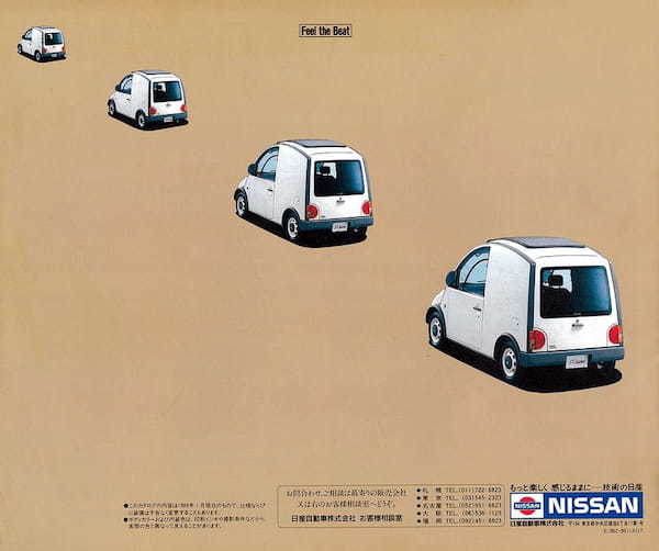 【復刻版カタログ】商用車のパイクカー。街があっと驚いた斬新スタイル、1989年 日産エスカルゴの素敵世界