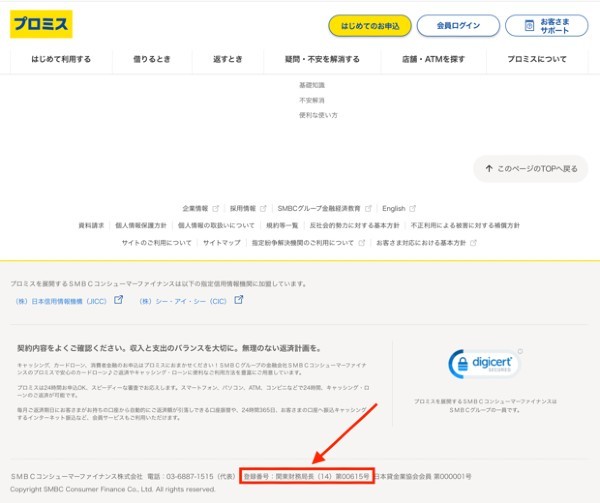 お金借りたい激甘審査ファイナンスは危険