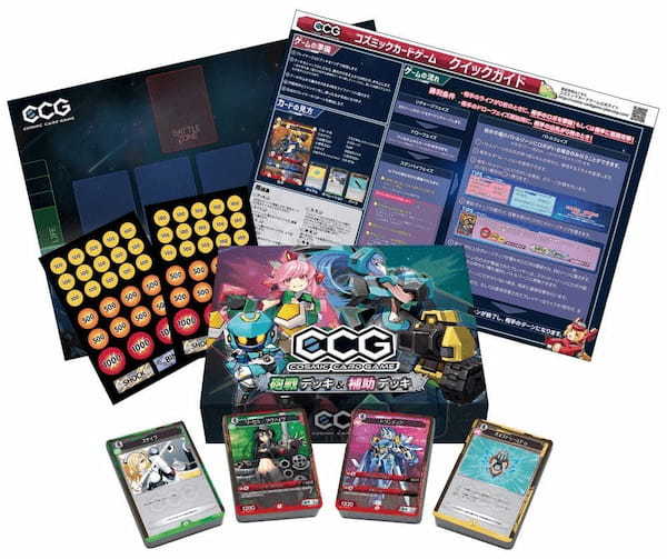 2人用対戦型アナログカードゲーム『Cosmic Card Game』 “CCGをすぐに遊べるデッキセット”や“プレイマット”などがサイバーステップ公式オンラインショップにて1月20日より販売開始