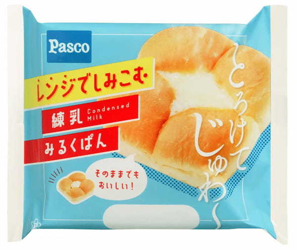レンジで温めてさらにおいしく「レンジでしみこむ 練乳みるくぱん」2023年5月1日新発売