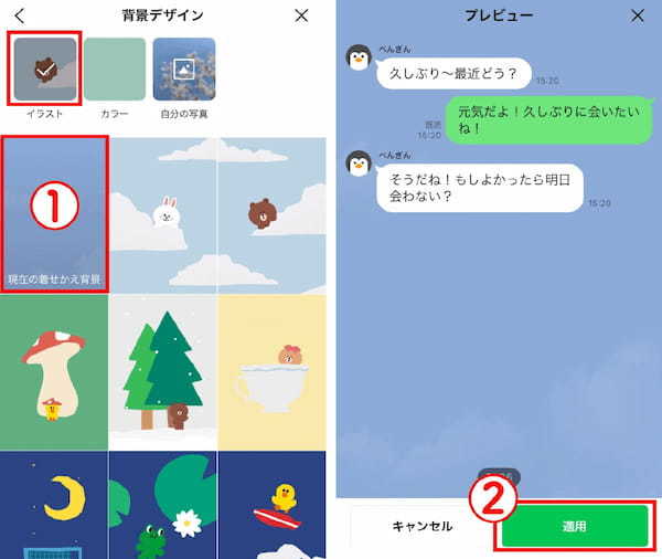 LINEトークの背景をカスタマイズ！変更方法から期間限定のエフェクト一覧まで