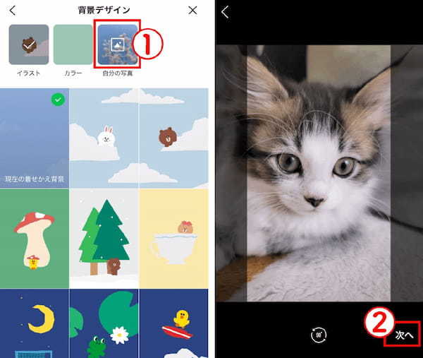 LINEトークの背景をカスタマイズ！変更方法から期間限定のエフェクト一覧まで