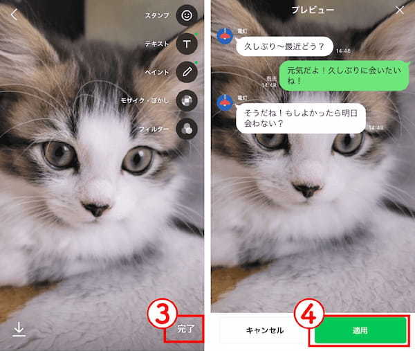 LINEトークの背景をカスタマイズ！変更方法から期間限定のエフェクト一覧まで