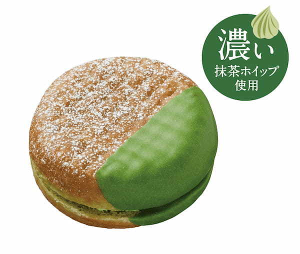 【ミスタードーナツ】4月26日（水）から『misdo meets 祇園辻利 第二弾』期間限定発売