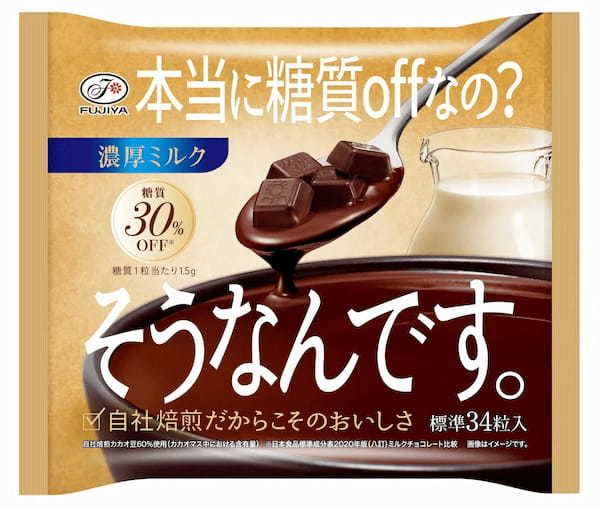 罪悪感なく食べられる、糖質offや高カカオでおいしいチョコレートが新登場！ 「そうなんです。糖質off」「そうなんです。高カカオ」