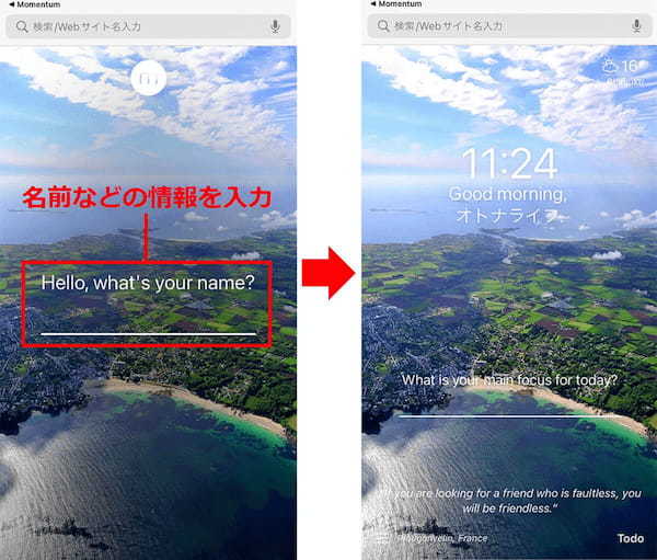 【iPhone】Safariが使いやすくなる便利な「機能拡張」9選