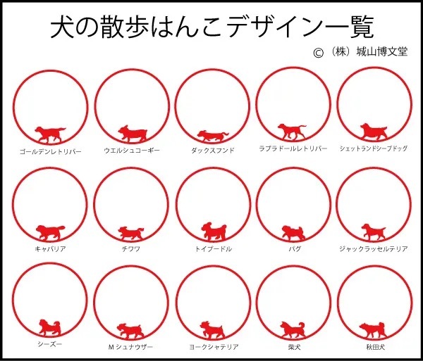 犬が枠を歩いている……！会社や銀行でも使える「犬の散歩はんこ」発売