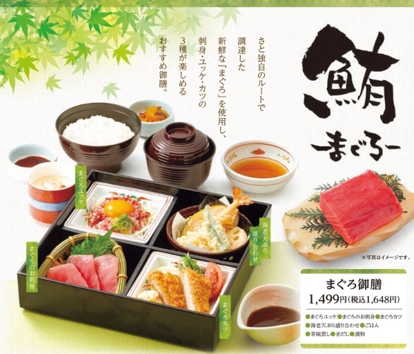 和食さと 4月6日(木)から春夏にぴったりな新作メニューがスタート!!