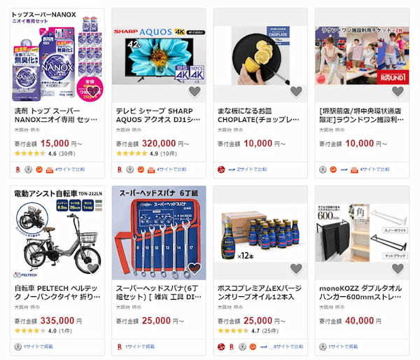 【ふるさと納税】寄付受入金額自治体BEST10を発表！人気の返礼品はなんだった?