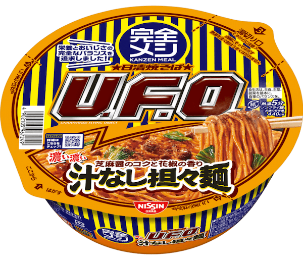 「完全メシ」一挙6品投入　出荷は累計700万食に　日清食品