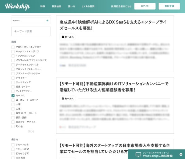 フリーランスの営業は「数」が勝負である
