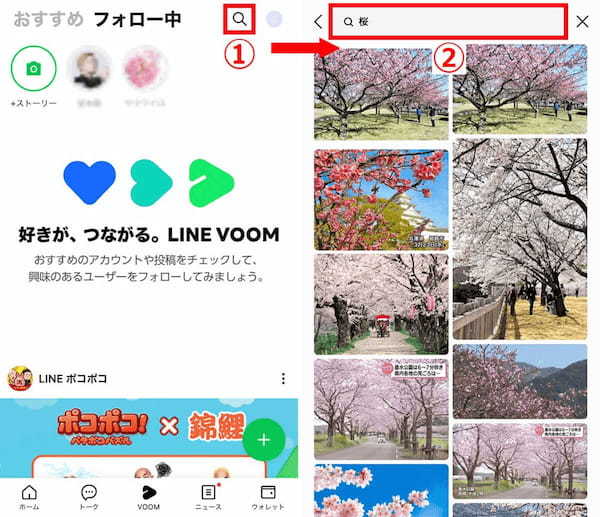 LINE VOOMの「フォロー」機能の使い方 – フォローのやり方/解除方法を画像付き解説