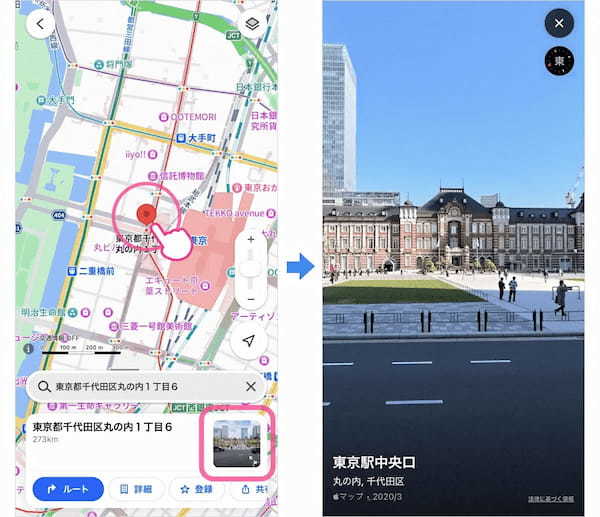 iPhone向けYahoo!マップ、新機能「Look Around」導入で360度のパノラマ体験が実現