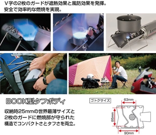 【2022最新】SOTOのGストーブを徹底解説。スペックから使い方までご紹介！