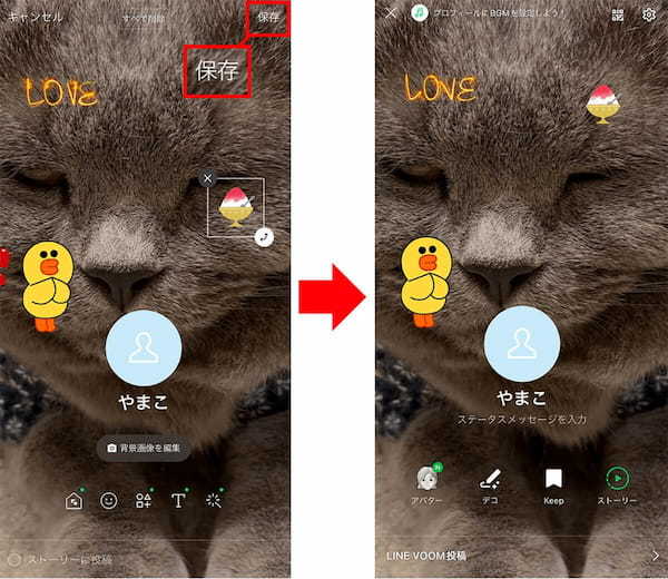 【LINE】画像にLINEスタンプで装飾して送信する方法 – 平凡な写真が可愛くなる