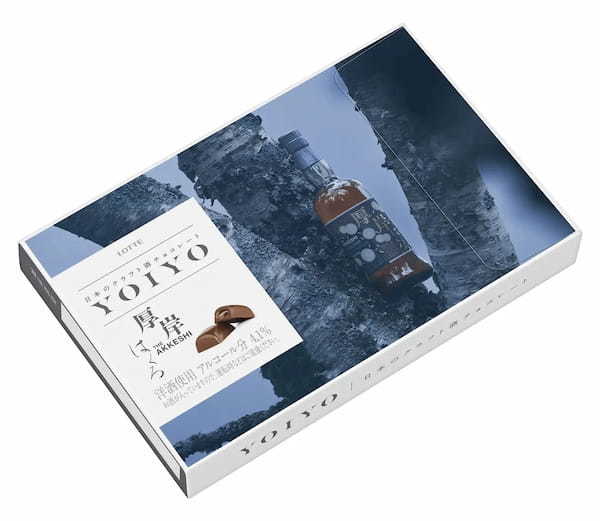 日本に酔うチョコレート「YOIYO」×北海道「厚岸蒸溜所」3年連続のコラボ！【第14弾】「YOIYO＜厚岸蒸溜所＞ウイスキー白露」、【第15弾】「YOIYOテリーヌ＜厚岸蒸溜所＞ウイスキー白露」