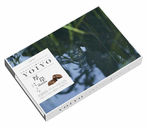 日本に酔うチョコレート「YOIYO」×北海道「厚岸蒸溜所」3年連続のコラボ！【第14弾】「YOIYO＜厚岸蒸溜所＞ウイスキー白露」、【第15弾】「YOIYOテリーヌ＜厚岸蒸溜所＞ウイスキー白露」