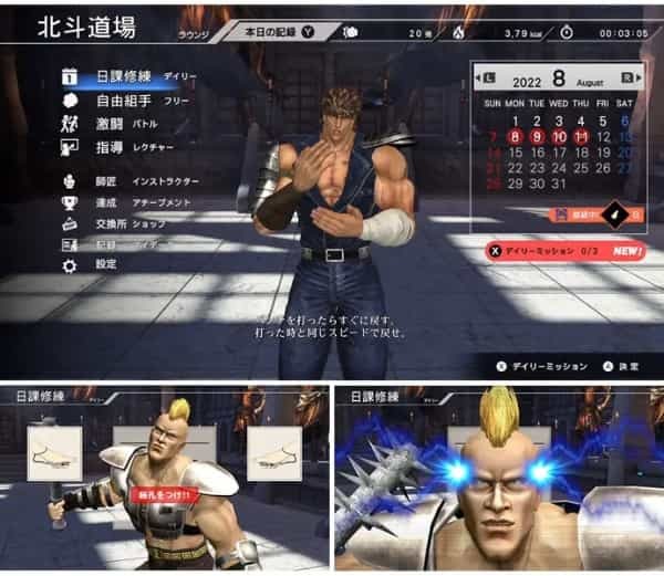 北斗の拳の世界観でエクササイズ！「Fit Boxing 北斗の拳」発売決定　ケンシロウたちが「師匠インストラクター」となって指導