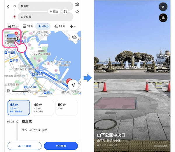 iPhone向けYahoo!マップ、新機能「Look Around」導入で360度のパノラマ体験が実現