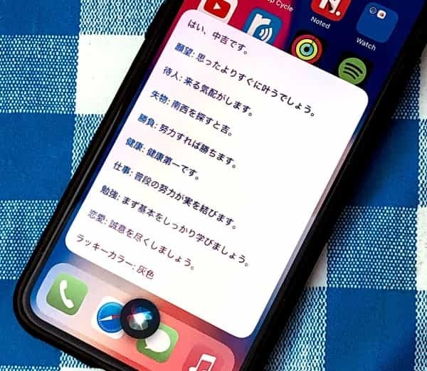 【iPhone】Siriの便利技9選 – タップより音声操作のほうが何倍も早い！