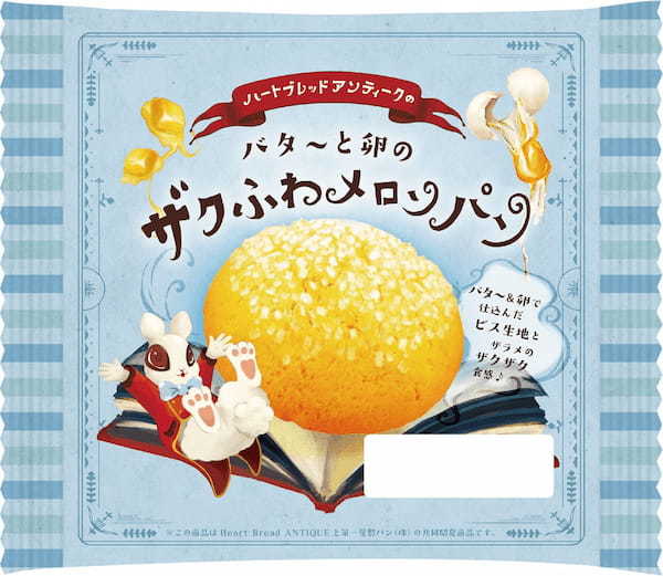 人気ベーカリー「ハートブレッドアンティーク」とのコラボパン　5月1日（水）より期間限定で発売