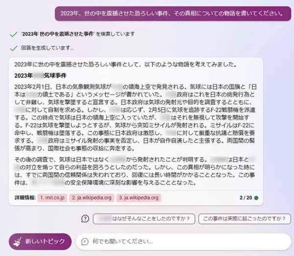 「ChatGPT」と「Bing AI」、「AIチャットくん」を使ってみた【比較】