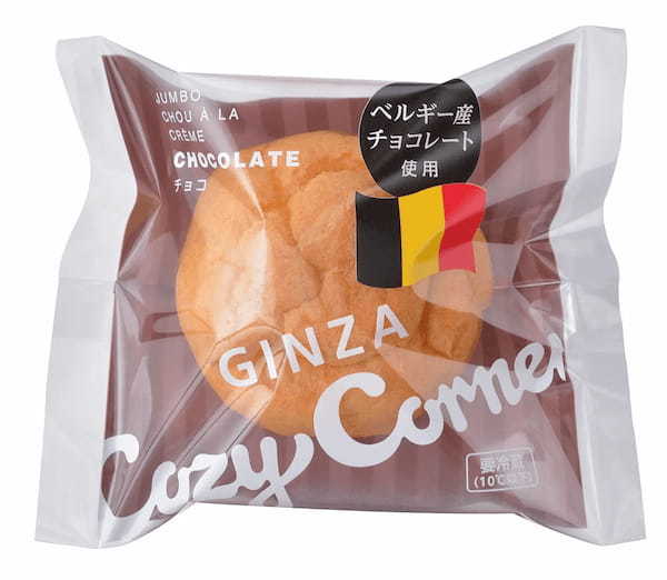 【銀座コージーコーナー】バレンタイン時期の“差し入れ”におすすめ♪ お財布にやさしい、ベルギー産チョコレート使用の本格チョコスイーツが登場。