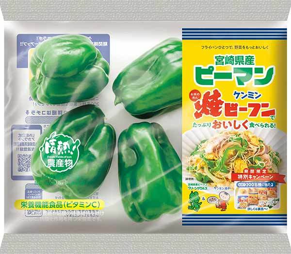 実は嫌われものじゃなかった！？　宮崎県産ピーマン「グリーンザウルス」とケンミン焼ビーフンのコラボキャンペーンを1月1日から開始